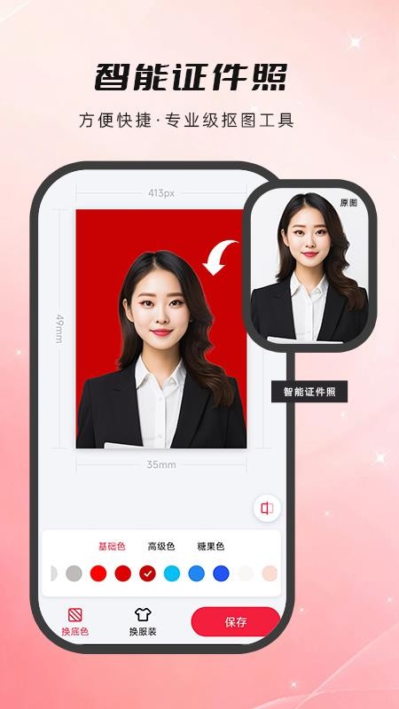 喵抠app截图