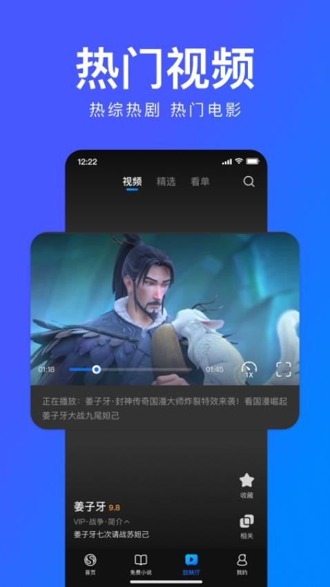 搜狗浏览器app截图