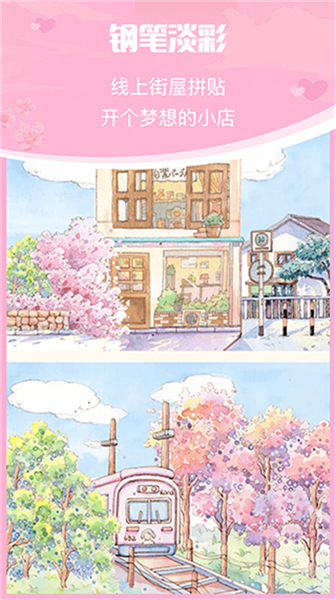 青蔓插画工坊软件截图