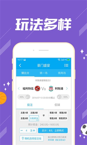 天天彩截图