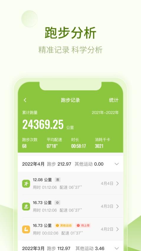 第一赛道软件截图
