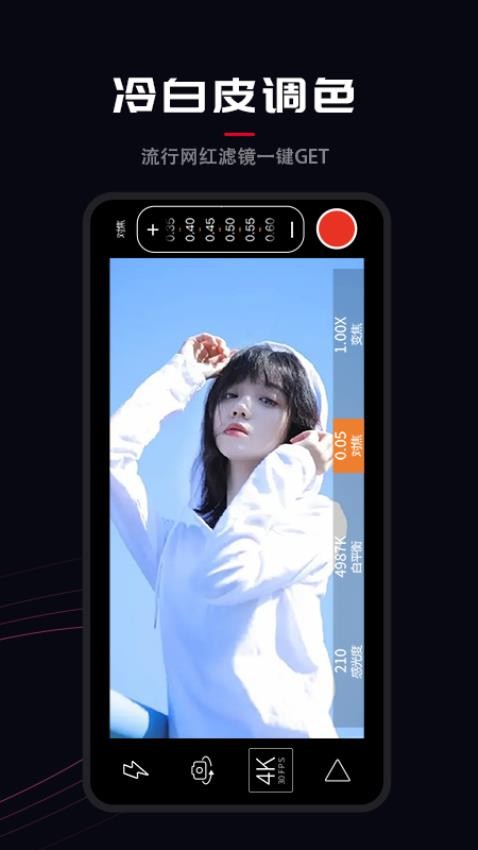 Pr专业摄像机截图