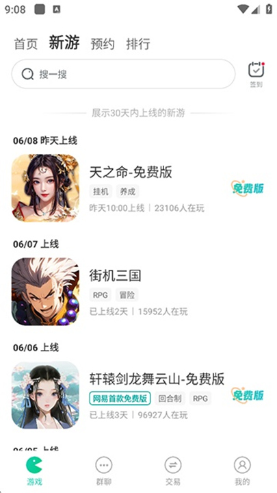 小7手游截图