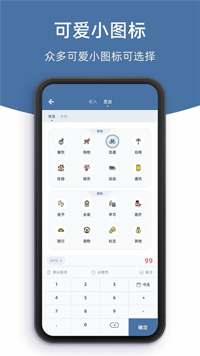 柠檬记账截图