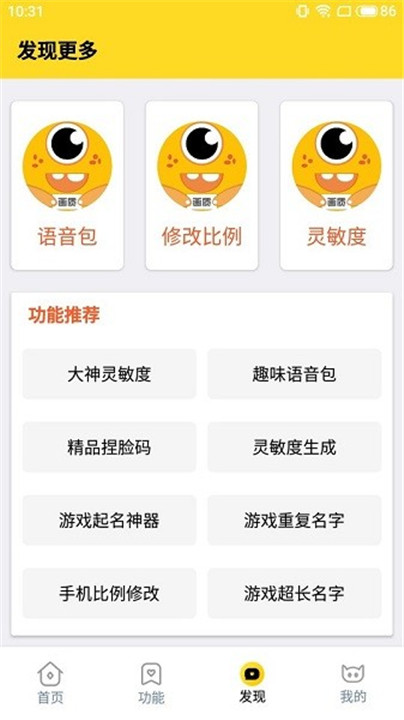 画质怪兽120帧安卓截图
