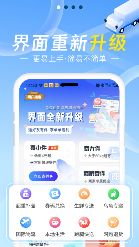 Q必达app最新版截图