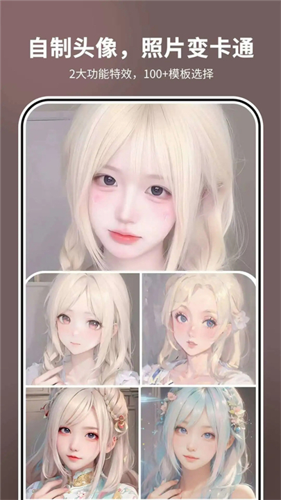 照片时光机截图