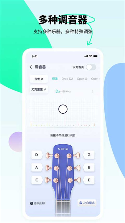 恩雅音乐手机版截图