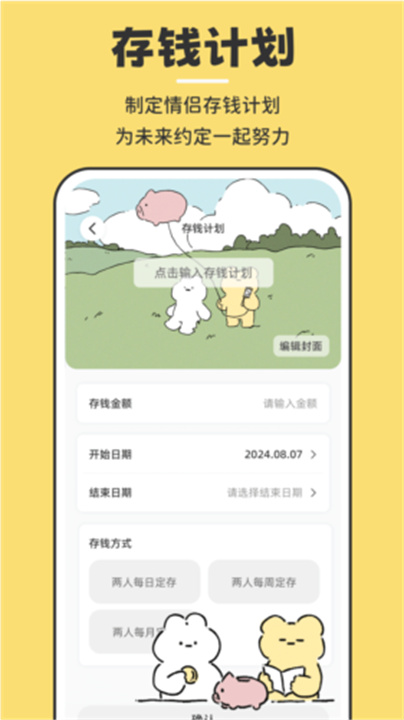 咔比荷包截图
