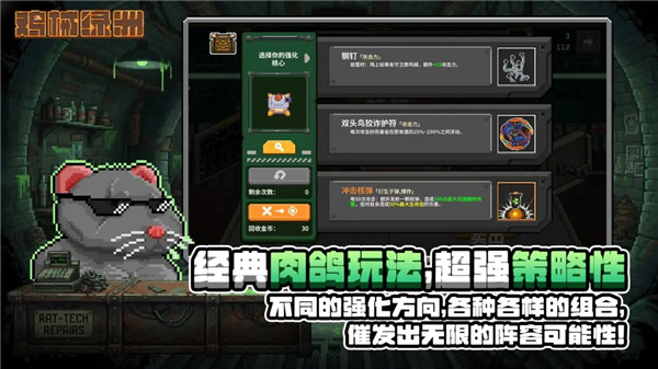 鸡械绿洲截图