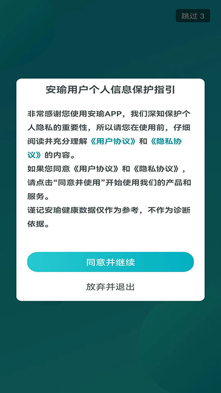 健管助手app旧版截图