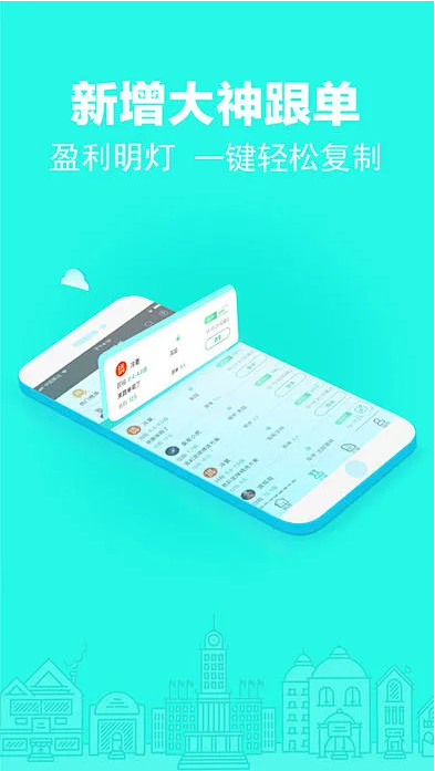 富康彩票APP截图