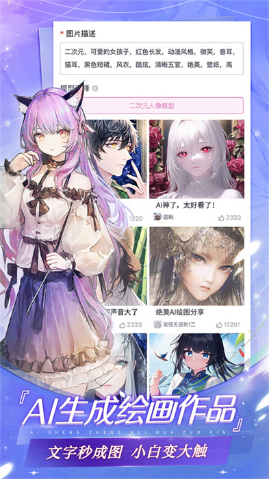 易次元软件截图