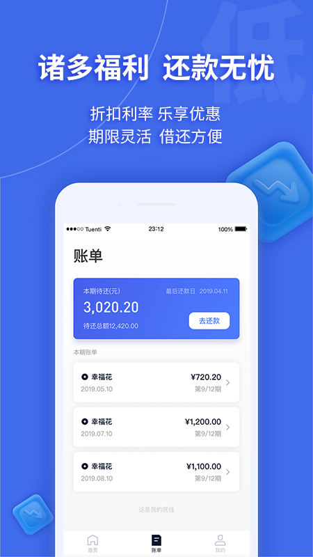 幸福花手机版截图