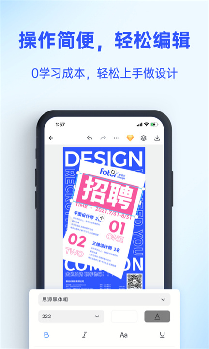 Fotor懒设计安卓版截图