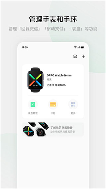 欢太健康App截图