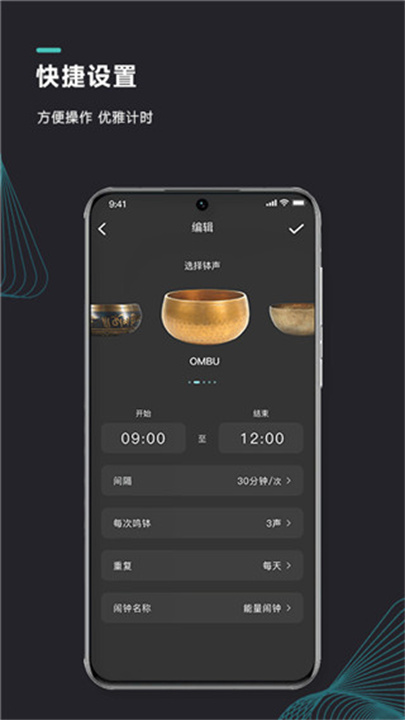 能量闹钟App截图