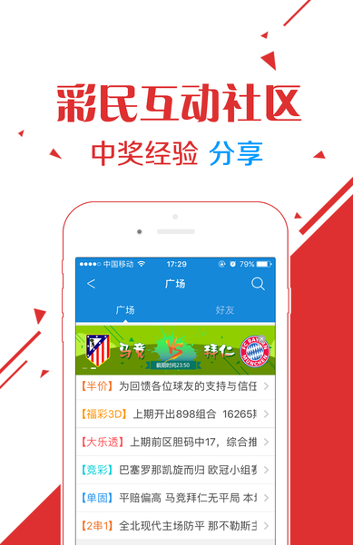 18彩票安卓/IOS截图