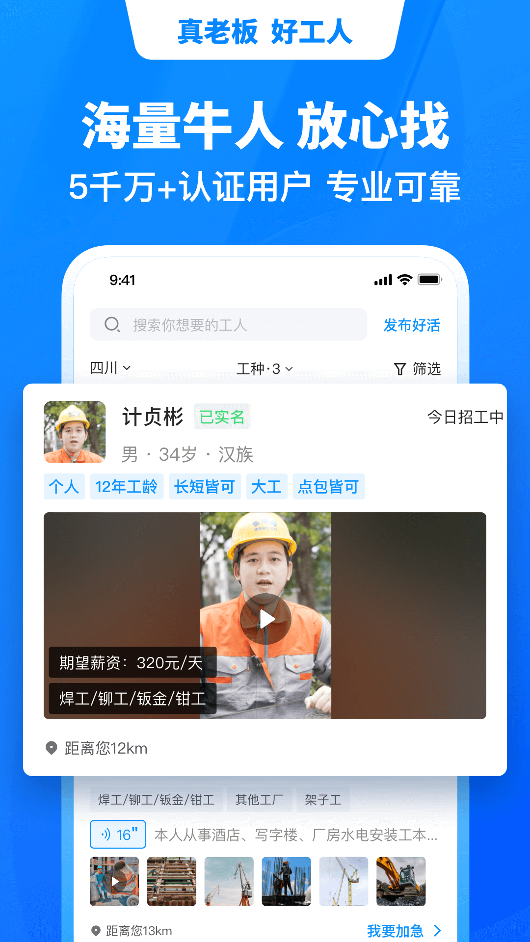 鱼泡网app截图