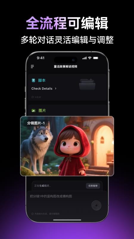 万兴超媒软件截图