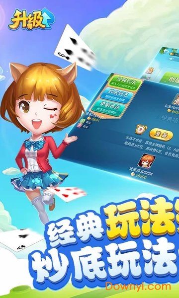 多乐升级棋牌截图