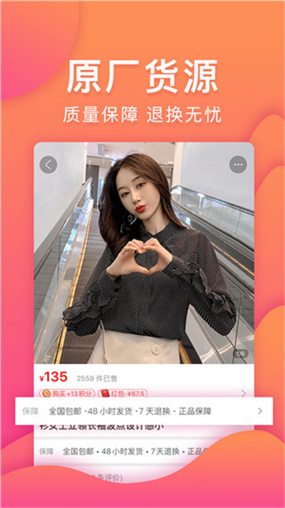 购火火截图