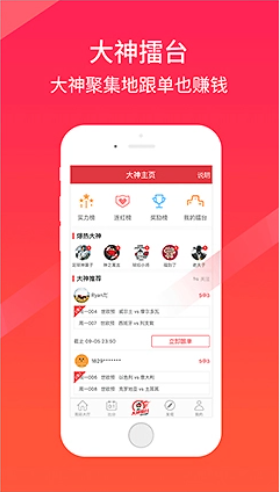 星空彩票app截图