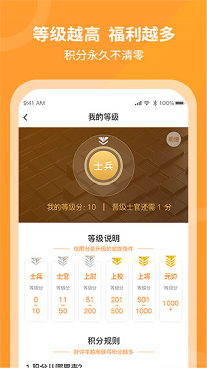 工奇兵师傅端截图