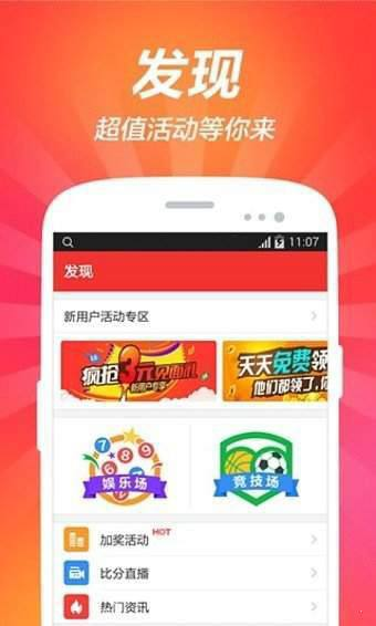 旺彩双色球应用截图