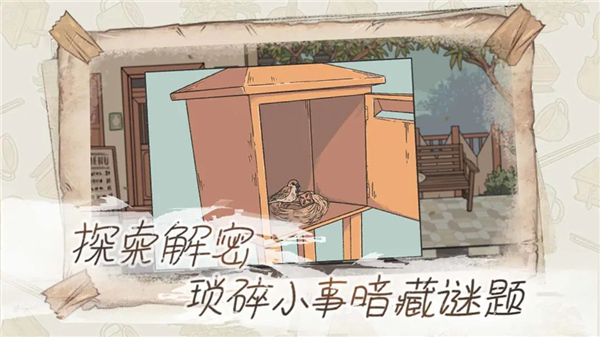 往事手游截图