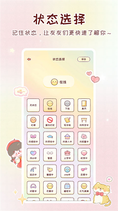 暖暖手帐软件截图