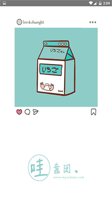 哇靠团APP截图