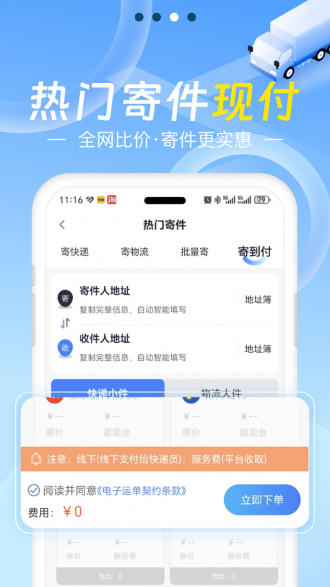 Q必达app最新版截图