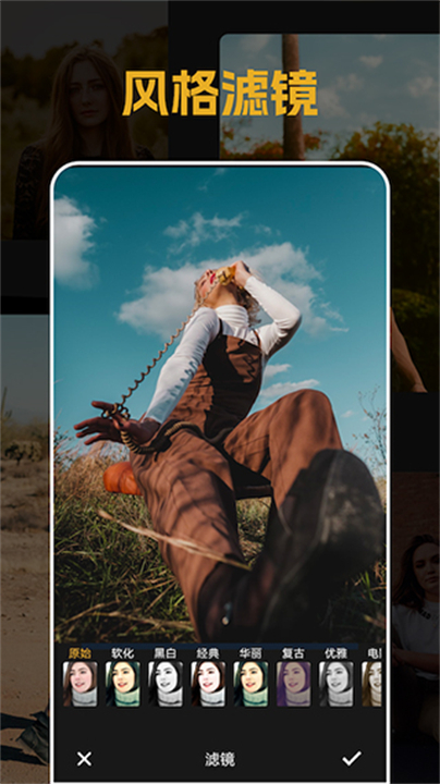 素颜相机app截图