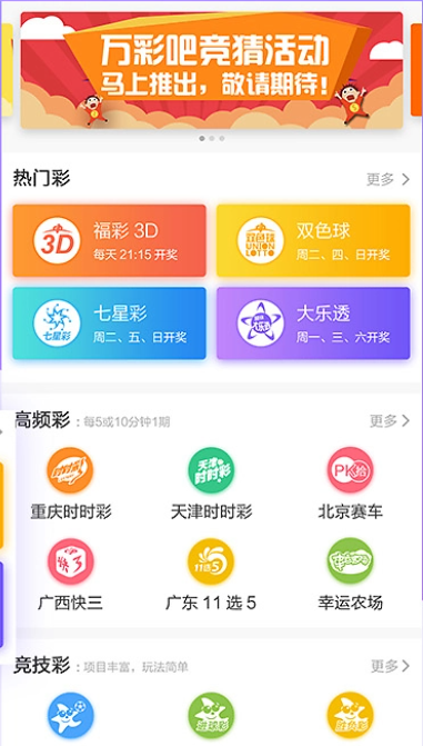 68助赢计划永久截图