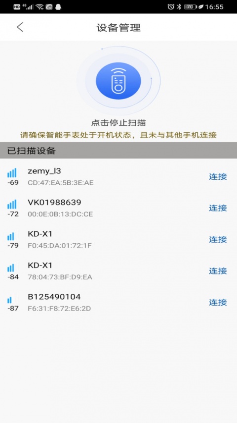 时光钥匙最新版截图