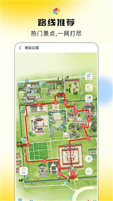 旅途随身听app截图