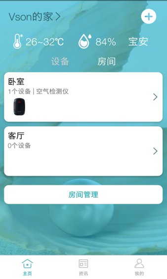 小美智能app截图