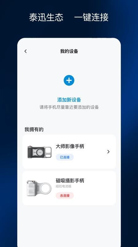 彩焦相机app截图