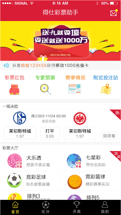 玩彩网com380截图