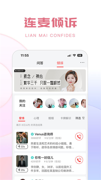 生日管家蛋糕app截图