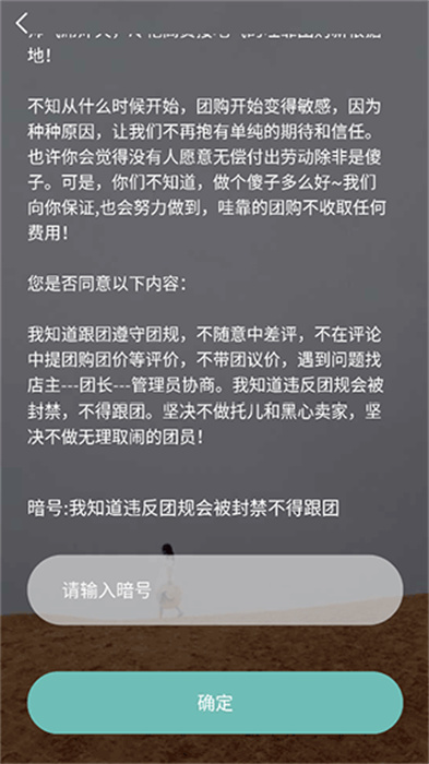 哇靠团APP截图