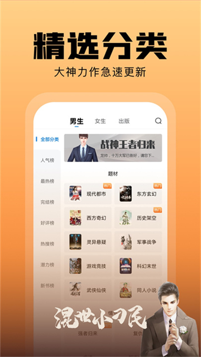 洋葱小说安卓版截图