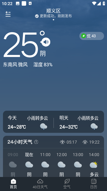 知雨天气预报app截图