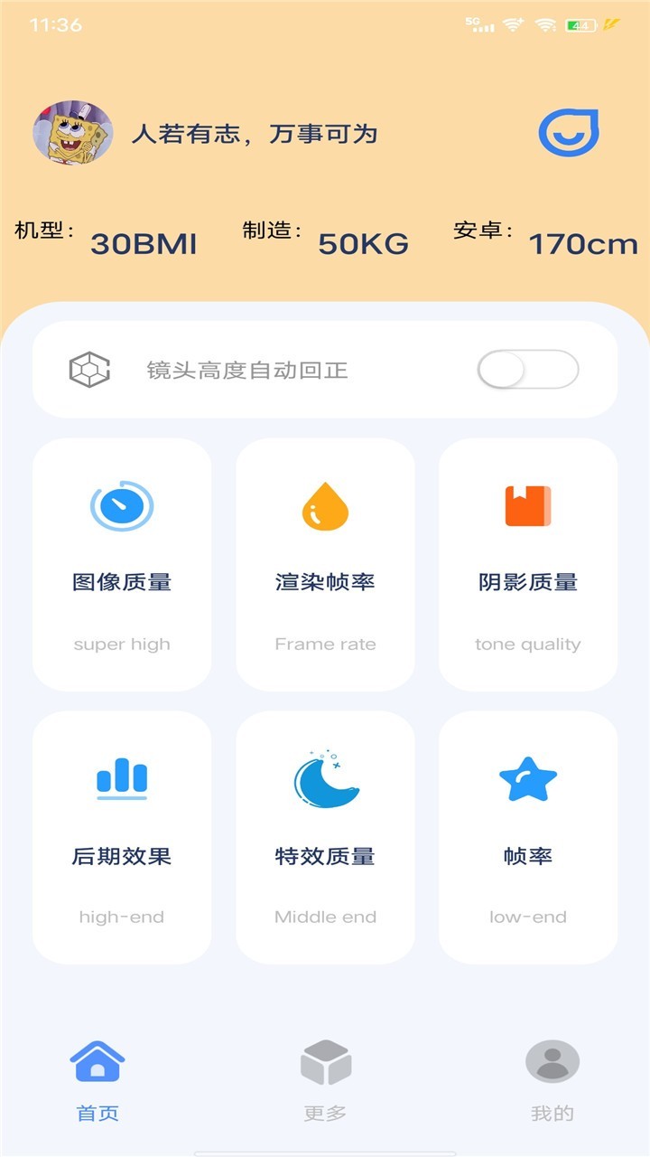 帧率猫120帧截图