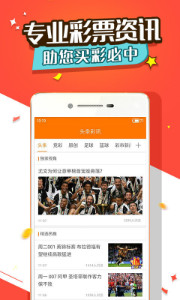 335彩票安卓/IOS版截图