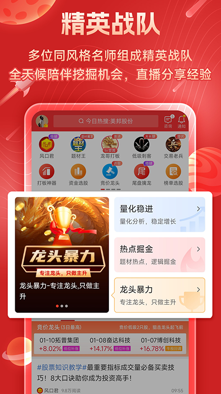 短线王app手机版截图