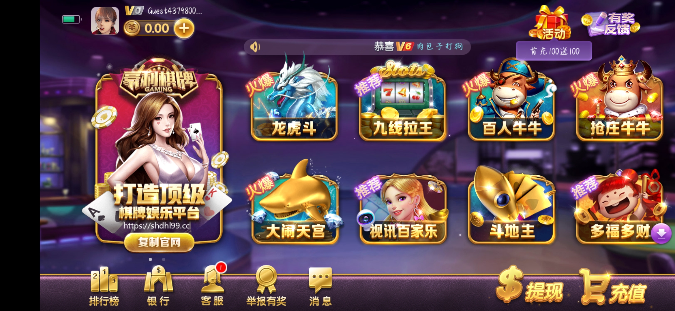 上下红中卡五星截图