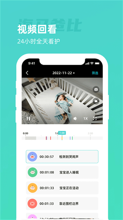 海马爸比app软件截图
