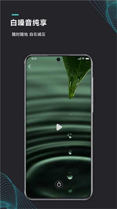 能量闹钟App截图
